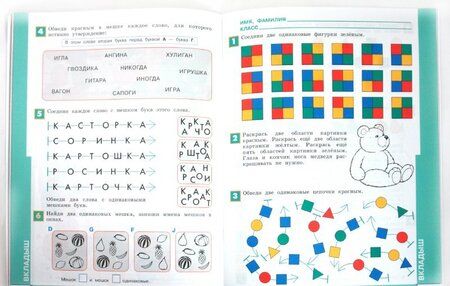 Фотография книги "Семенов, Рудченко: Информатика. 3 класс. Тетрадь проектов. В 3-х частях. Часть 1. ФГОС"