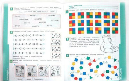 Фотография книги "Семенов, Рудченко: Информатика. 3 класс. Тетрадь проектов. В 3-х частях. Часть 1. ФГОС"