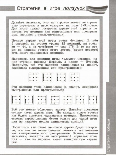 Фотография книги "Семенов, Рудченко: Информатика. 4 класс. Тетрадь проектов. Часть 3. ФГОС"