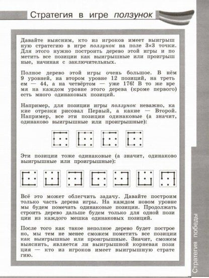 Фотография книги "Семенов, Рудченко: Информатика. 4 класс. Тетрадь проектов. Часть 3. ФГОС"