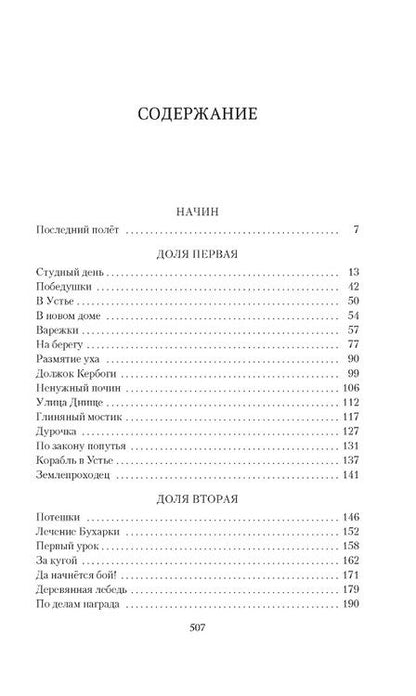 Фотография книги "Семенова: Братья. Книга 3. Завтрашний царь. Том 1"