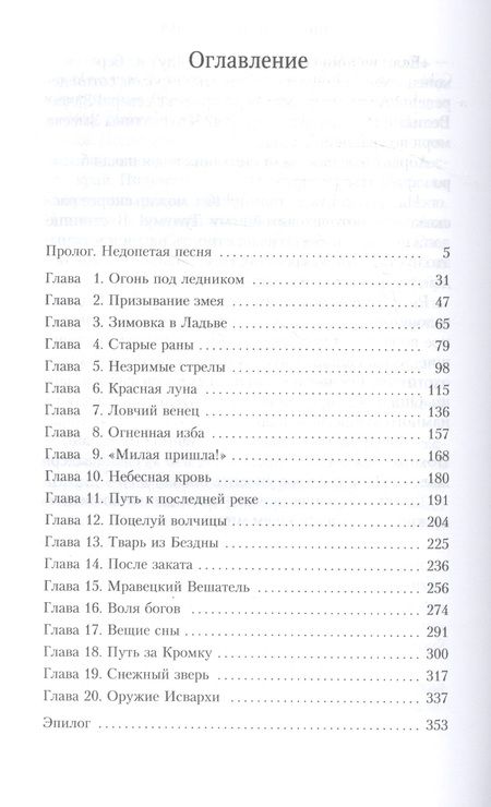 Фотография книги "Семенова, Гурова: Аратта. Книга 6. Черные крылья"