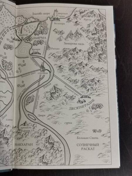 Фотография книги "Семенова, Гурова: Аратта. Книга 6. Черные крылья"