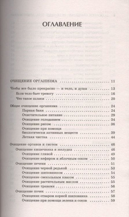 Фотография книги "Семенова: Исцеление тела, души, жизни"