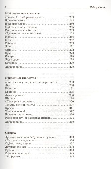 Фотография книги "Семенова: Мы - славяне!"