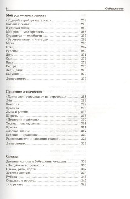 Фотография книги "Семенова: Мы - славяне!"