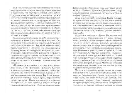 Фотография книги "Семенова, Семенова: Черная дыра"