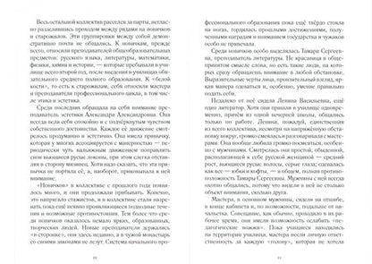 Фотография книги "Семенова, Семенова: Черная дыра"