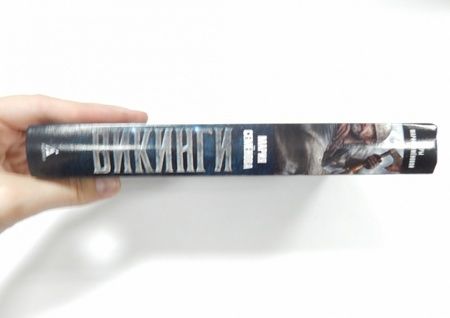 Фотография книги "Семенова: Викинги"