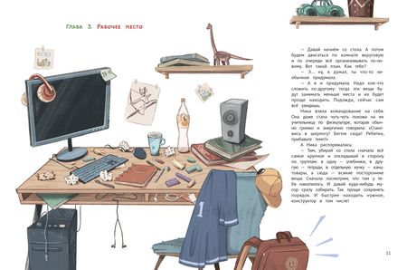 Фотография книги "Семенова: Все в порядке! Путеводитель по организации пространства и поддержанию порядка"