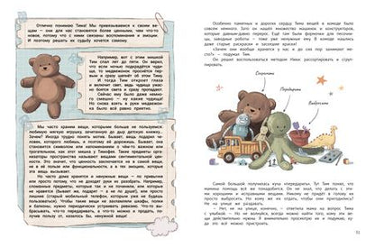 Фотография книги "Семенова: Все в порядке! Путеводитель по организации пространства и поддержанию порядка"