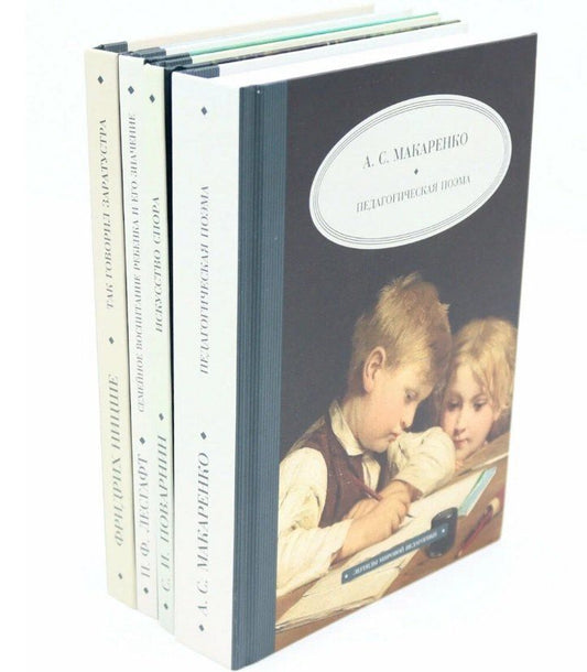 Обложка книги "Семенович, Францевич, Вильгельм, Иннокентьевич: Комплект книг: четыре книги для семейного чтения и гармонии (комплект из 4-х книг)"