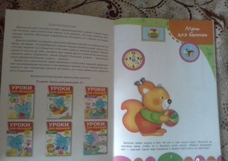 Фотография книги "Семина, Маврина: Математика"