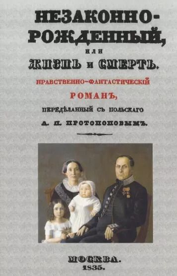 Обложка книги "Семья Кайзера. Пять лет в семье германского принца. Воспоминания английской гувернантки"