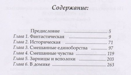 Фотография книги "Семёнов Виктор: Молитва для адмирала"