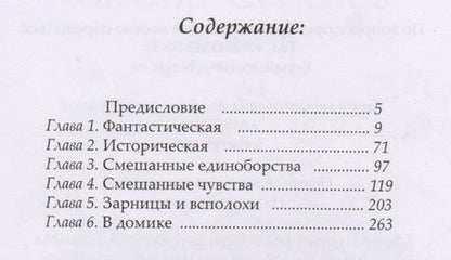 Фотография книги "Семёнов Виктор: Молитва для адмирала"