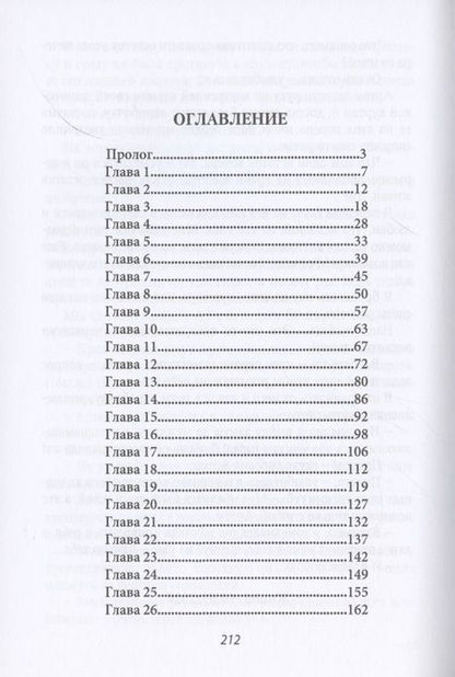 Фотография книги "Семёнова: Не вдвоем"