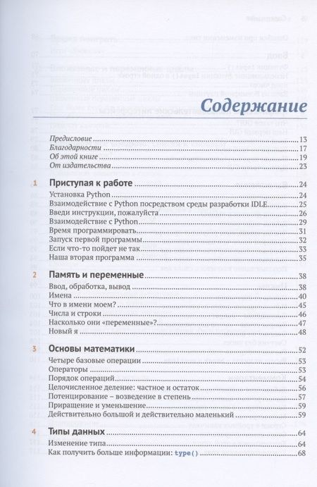 Фотография книги "Сэнд, Сэнд: Hello World! Программирование для детей и взрослых"