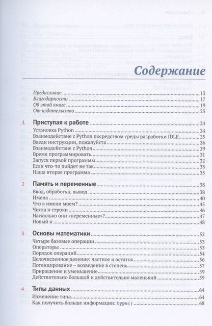 Фотография книги "Сэнд, Сэнд: Hello World! Программирование для детей и взрослых"