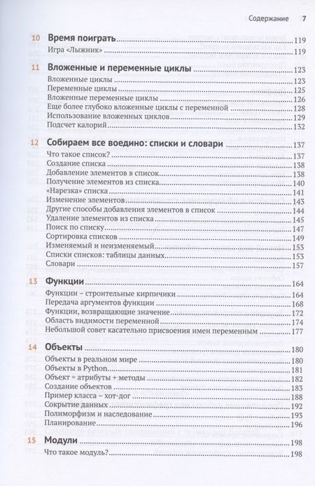 Фотография книги "Сэнд, Сэнд: Hello World! Программирование для детей и взрослых"