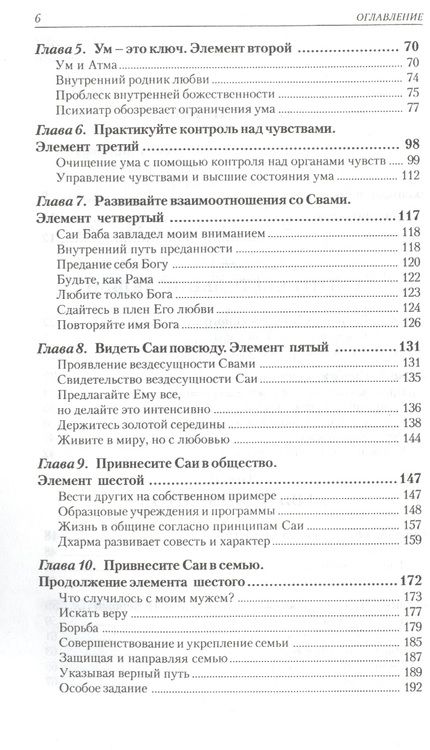 Фотография книги "Сэндвайс: Человек с Любовью - Бог"