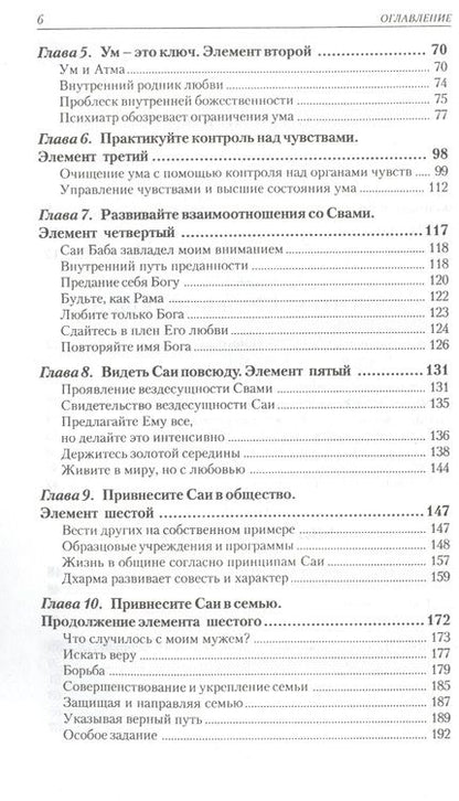 Фотография книги "Сэндвайс: Человек с Любовью - Бог"