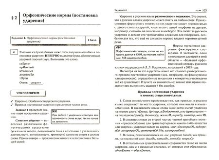 Фотография книги "Сенина, Гармаш: ЕГЭ 2023 Русский язык. 10-11 классы. Тематический тренинг. Модели сочинений"