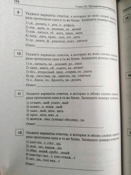 Фотография книги "Сенина, Гармаш: ЕГЭ 2023 Русский язык. 10-11 классы. Тематический тренинг. Модели сочинений"