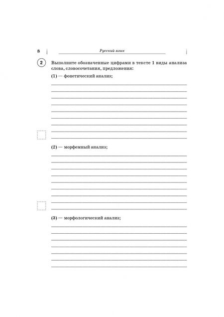 Фотография книги "Сенина, Коннова, Ханин: ВПР. 5 класс. 16 тренировочных вариантов. Русский язык. Математика. История. Биология. ФГОС"