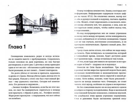 Фотография книги "Сенько: Случайности"