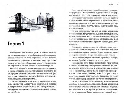 Фотография книги "Сенько: Случайности"