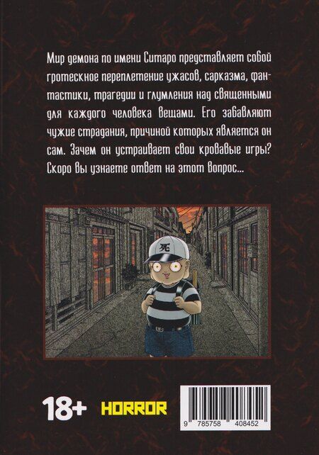 Фотография книги "Сенно Найф: Ситаро-кун. Том 1. Манга"