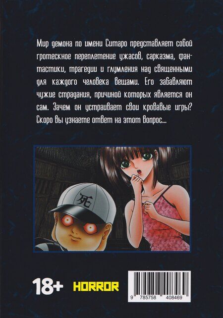 Фотография книги "Сенно Найф: Ситаро-кун. Том 2. Манга"