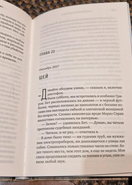 Фотография книги "Сент-Джеймс: Книга нераскрытых дел"