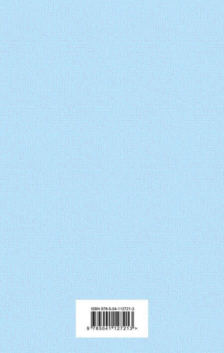 Фотография книги "Сент-Экзюпери: Маленький принц. Романы"