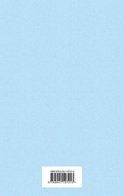 Фотография книги "Сент-Экзюпери: Маленький принц. Романы"