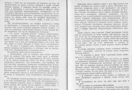 Фотография книги "Сент-Экзюпери: Планета людей"