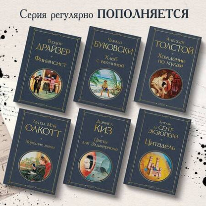 Фотография книги "Сент-Экзюпери: Цитадель"
