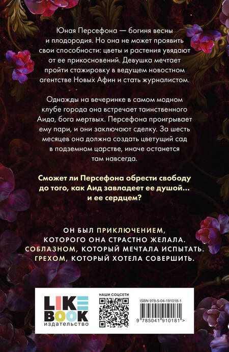 Фотография книги "Сент-Клэр: Прикосновение тьмы"