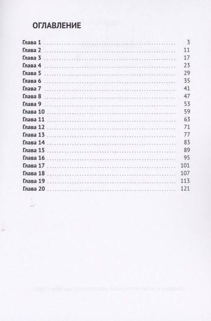 Фотография книги "Сеня Ра: Тень былой любви "