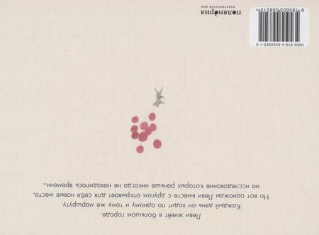 Фотография книги "Сеоха Лим: Мой незнакомый город"