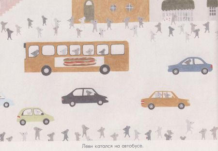 Фотография книги "Сеоха Лим: Мой незнакомый город"