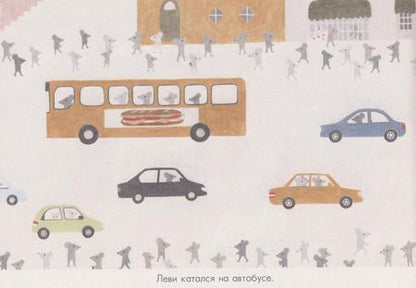 Фотография книги "Сеоха Лим: Мой незнакомый город"