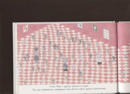 Фотография книги "Сеоха Лим: Мой незнакомый город"