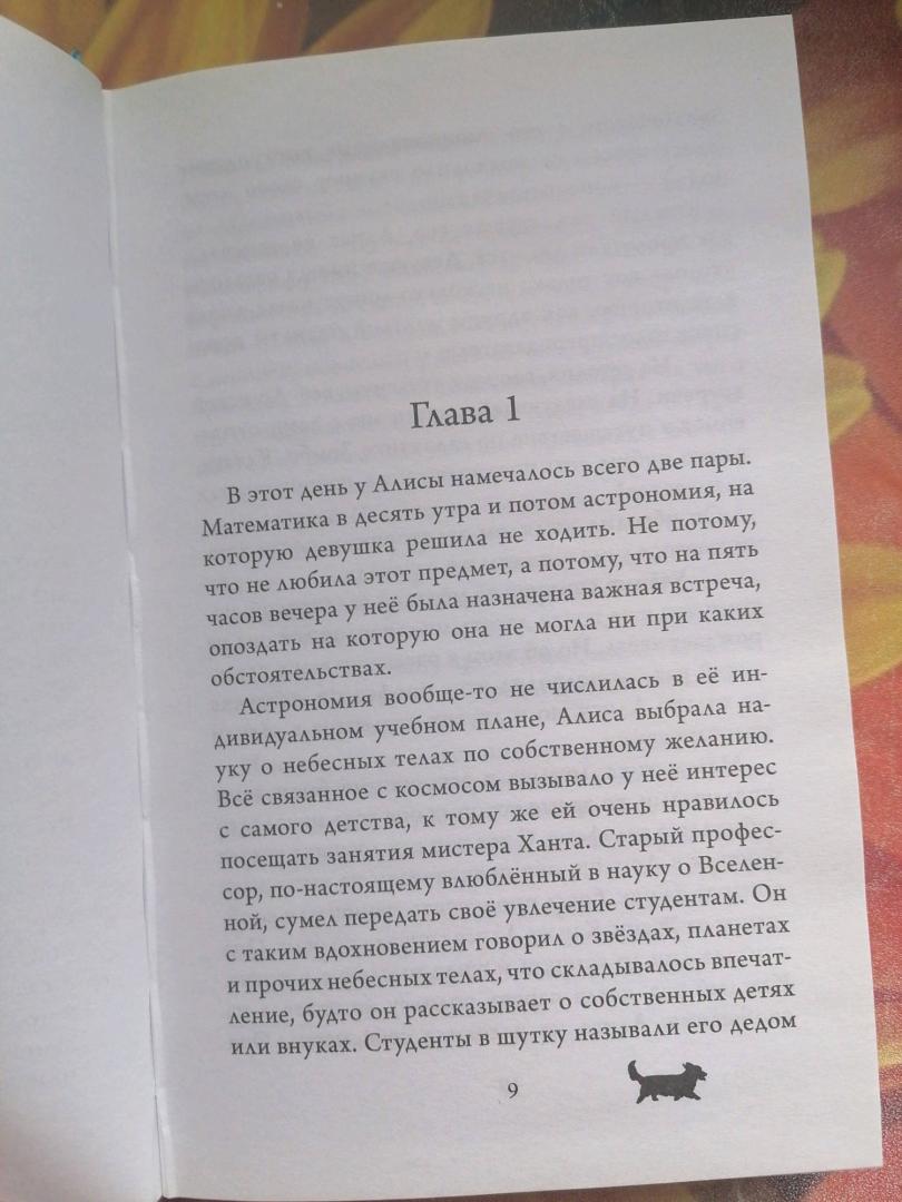 Фотография книги "Сэр Мартин. Возвращение на родину"