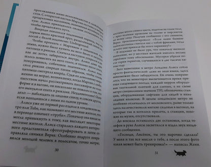 Фотография книги "Сэр Мартин. Возвращение на родину"