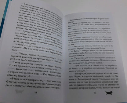 Фотография книги "Сэр Мартин. Возвращение на родину"