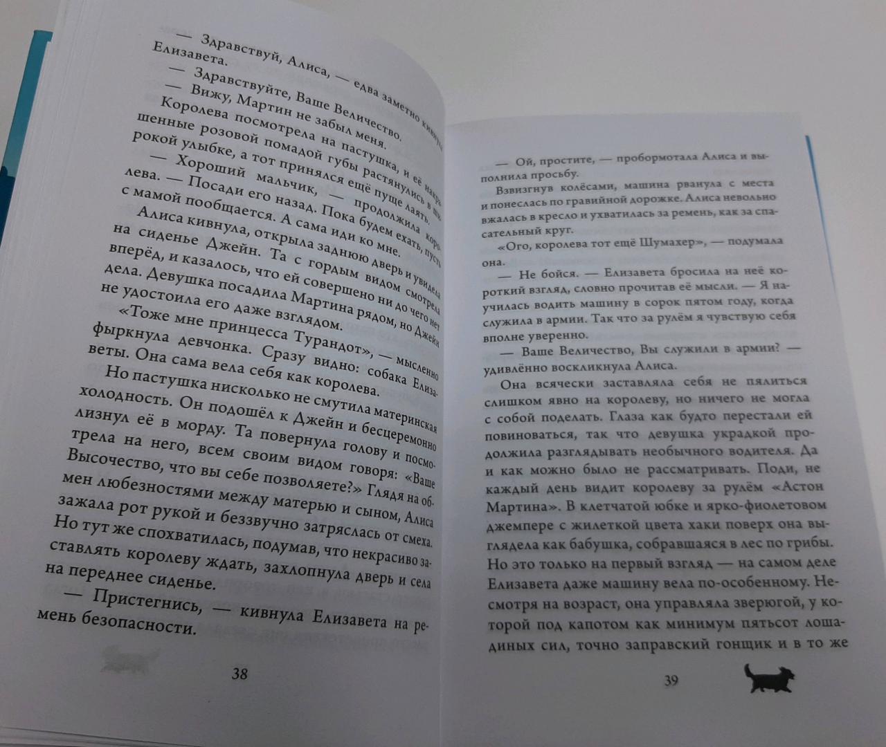 Фотография книги "Сэр Мартин. Возвращение на родину"