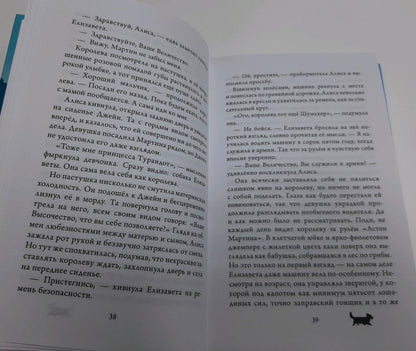 Фотография книги "Сэр Мартин. Возвращение на родину"