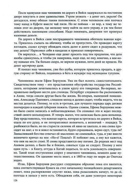 Фотография книги "Серажетдинов: Дневной слой. Триптих. В 2-х книгах"